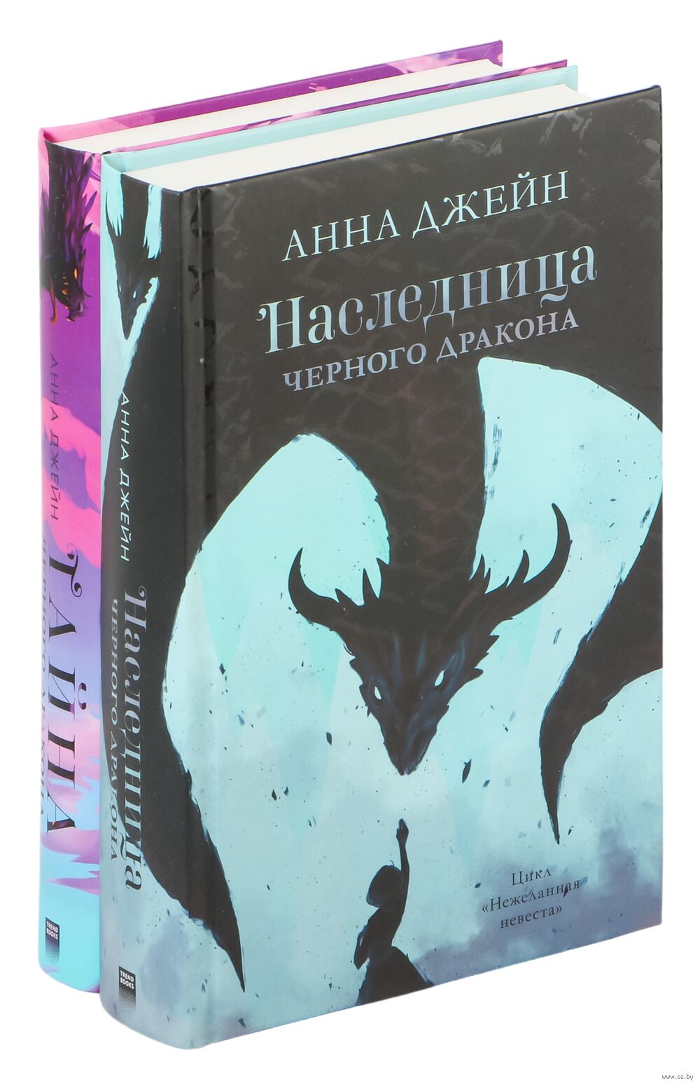 Наследница черного дракона тайна черного дракона. Наследница черного дракона цикл.