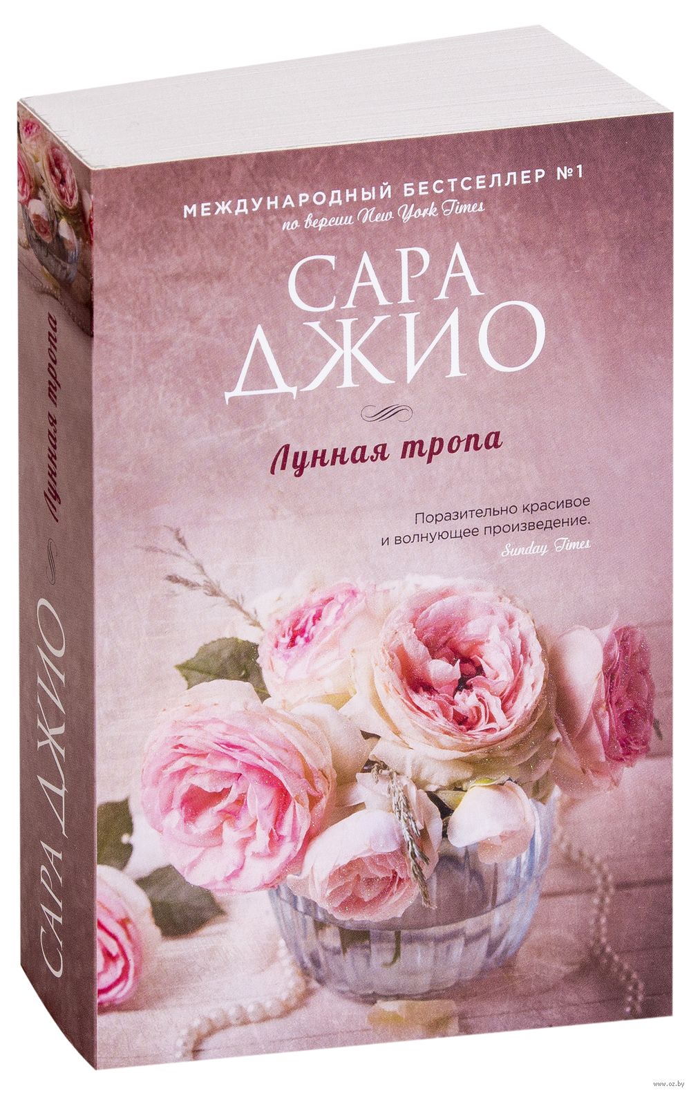 Лунная тропа