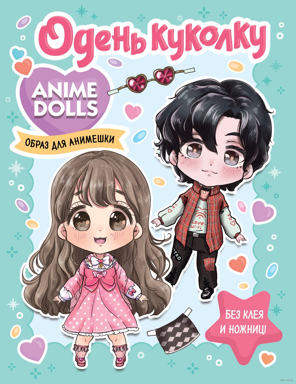 Купить набор Anime Dolls. Одень куколку. Образ для анимешки — аппликации  для детей в интернет-магазине OZ.by