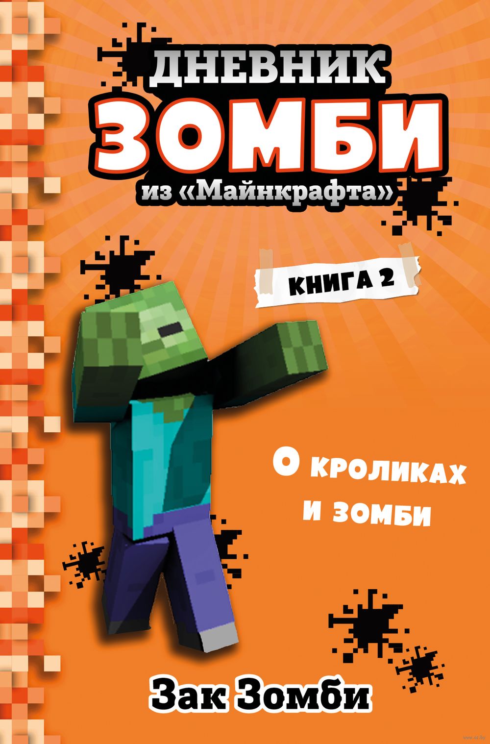 Фигурка Minecraft Зомби в броне большая FVH20