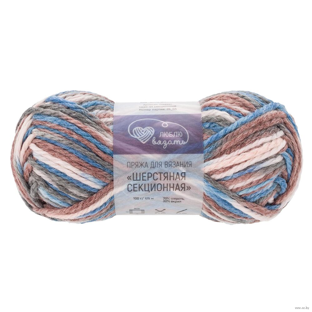 Пряжа "Шерстяная секционная №01" (100 г; 125 м)