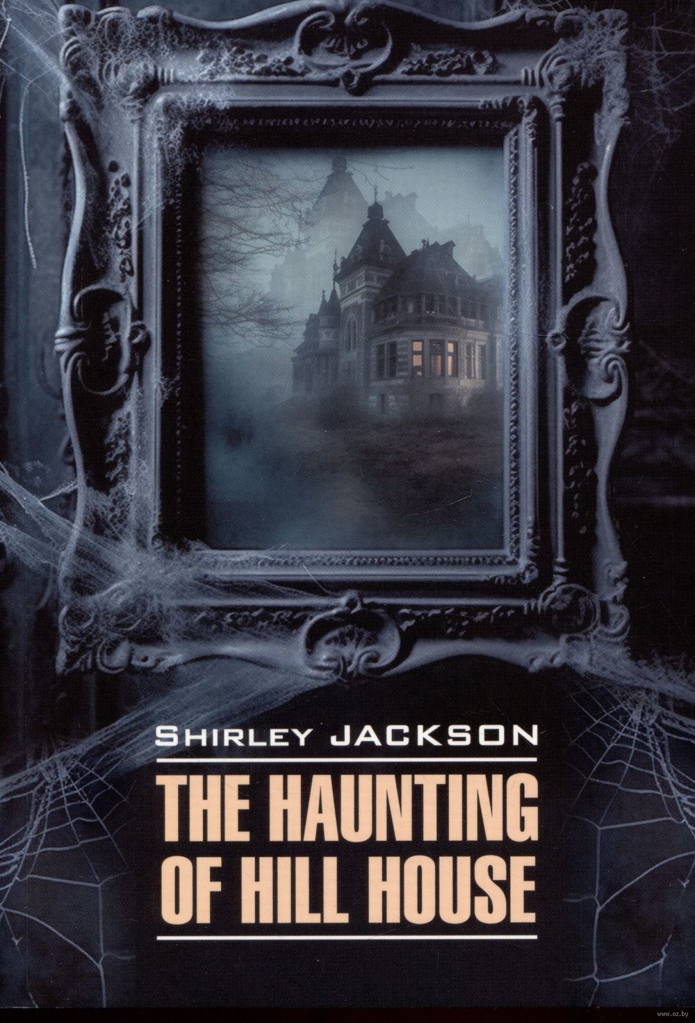 The Haunting of Hill House : купить в интернет-магазине — OZ.by