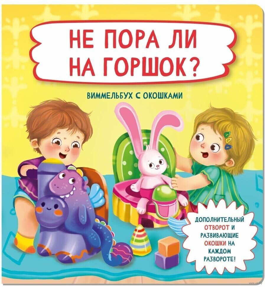 на горшке 