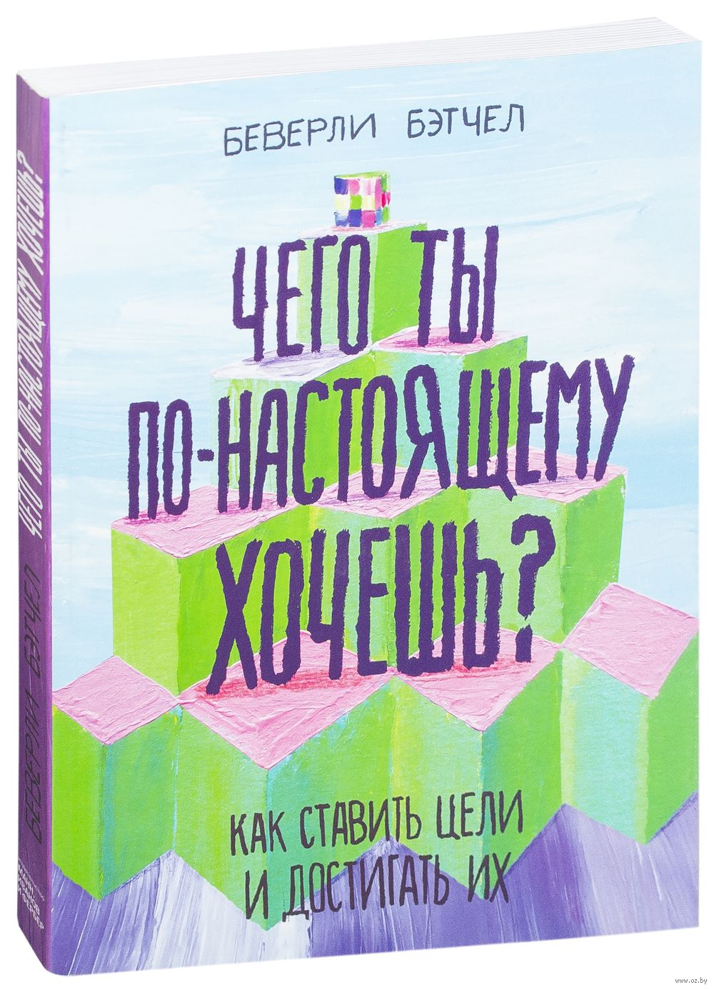 Как достичь успеха: устраняем помехи и вырабатываем эффективный план