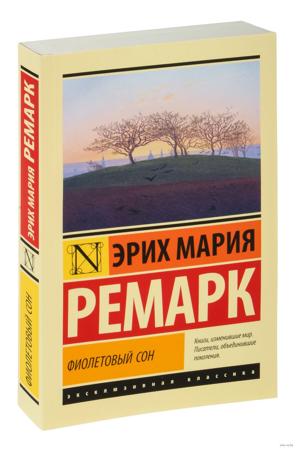 Фиолетовый сон
