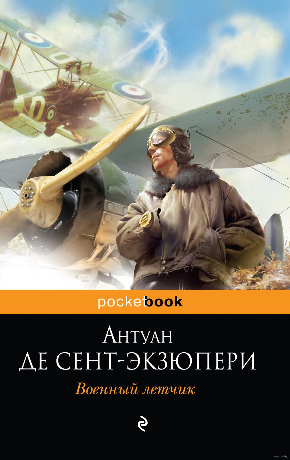 Манон, танцовщица Антуан де Сент-Экзюпери - купить книгу Манон, танцовщица  в Минске — Издательство Эксмо на OZ.by