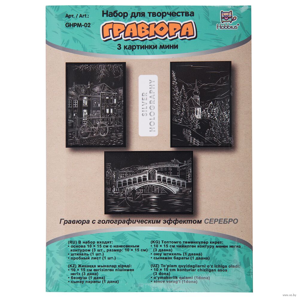 Набор гравюр "Городской пейзаж" (3 шт.)