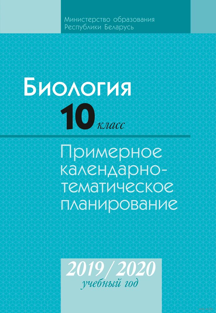 Календарно-тематическое планирование кружка школа лидера