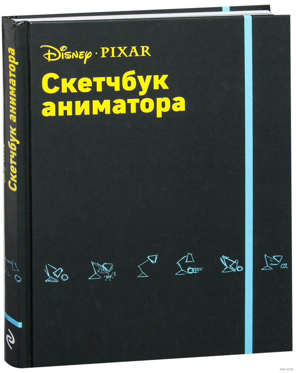 Скетчбуки аниматоров. Sketchbook аниматора от Pixar. Скетчбук аниматора. Скетчбук аниматора от Пиксар. Скетчбук аниматора Disney Pixar.