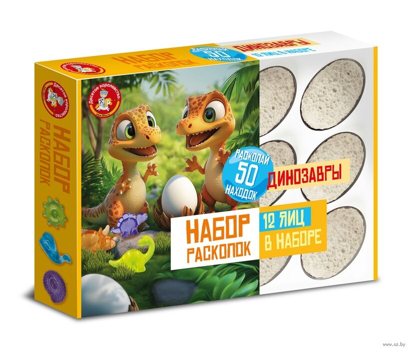 Набор для раскопок "Динозавры"