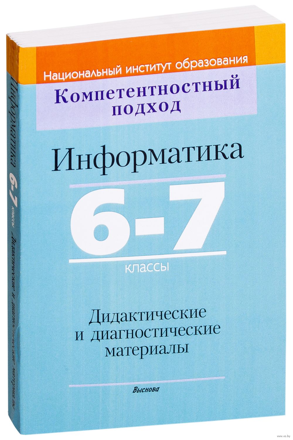 Диагностические материалы. Дидактический материал по информатике. Диагностические дидактические материалы. Диагностические материалы 6 класс. Диагностический материал это.