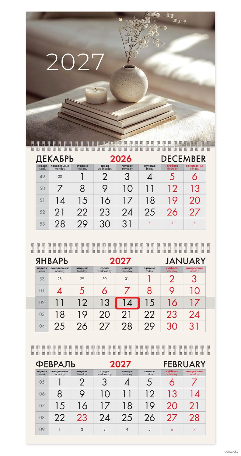 Календарь настенный квартальный на 2027 год "Уют" (29,5х68,2 см)