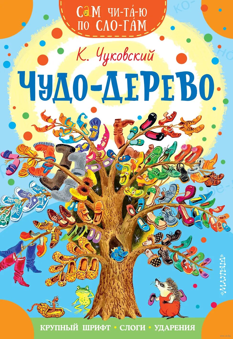 Чудо-дерево Derevo