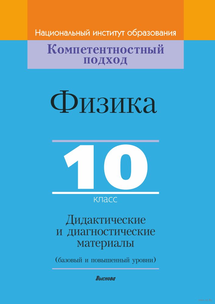 ГДЗ дидактические материалы по физике за 8 класс Марон ФГОС