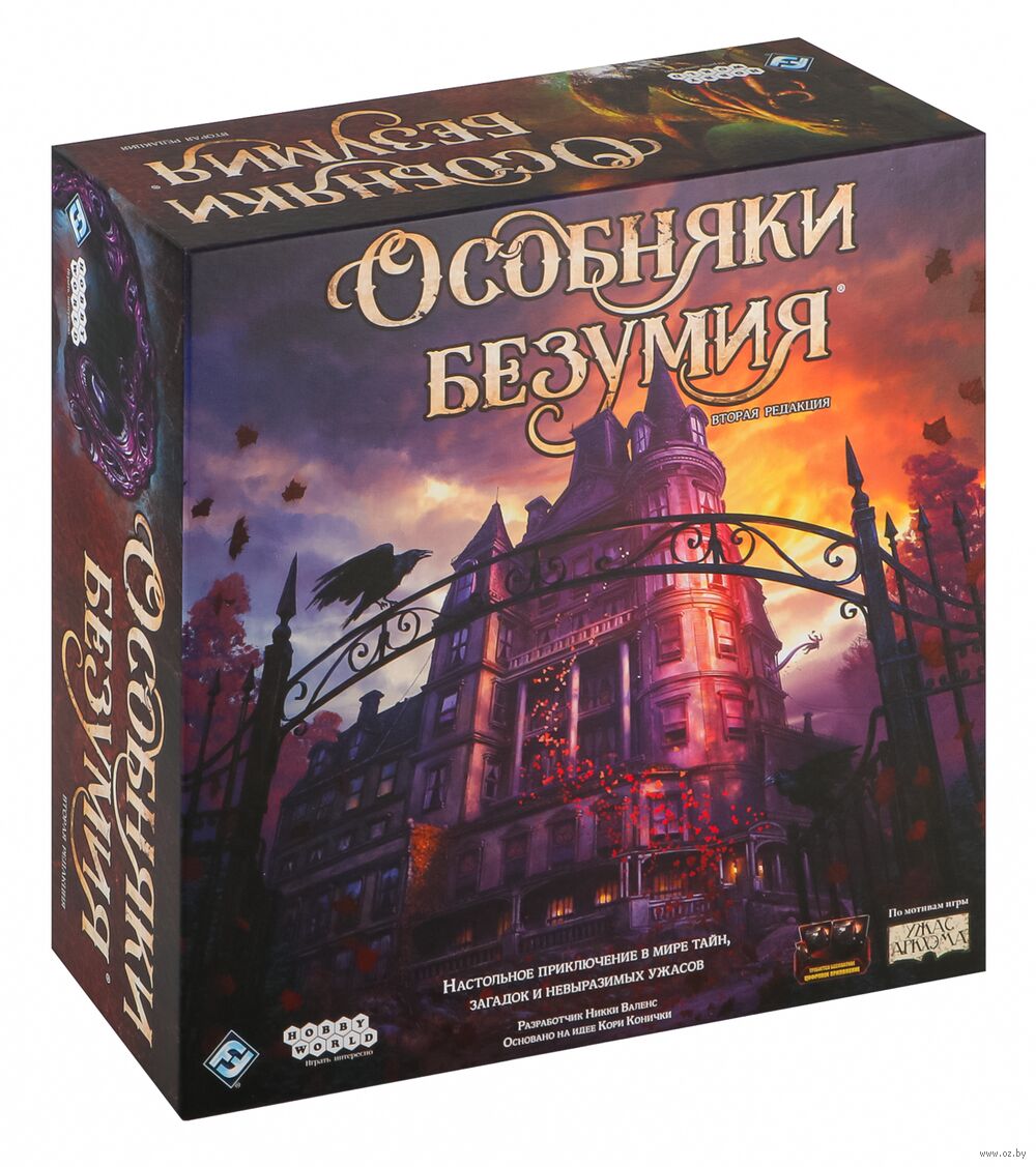 Особняки безумия (2-я редакция) — настольная игра от Мир Хобби (Hobby  World), Fantasy Flight Games : купить игру Особняки безумия (2-я редакция)  : в интернет-магазине — OZ.by