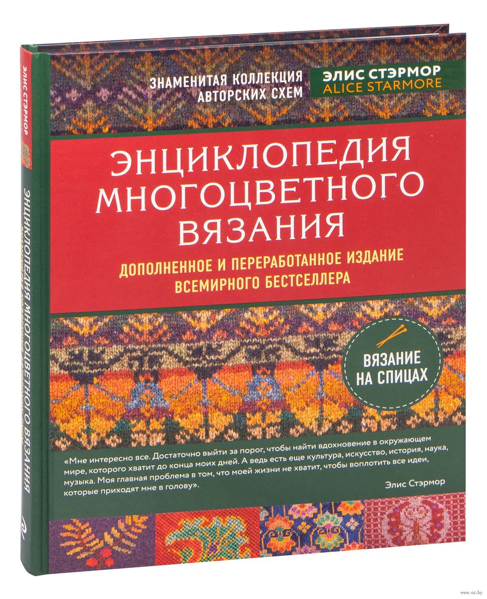 Идеи на тему «Жаккард, многоцветное вязание - модели» () | модели, вязание, свитер