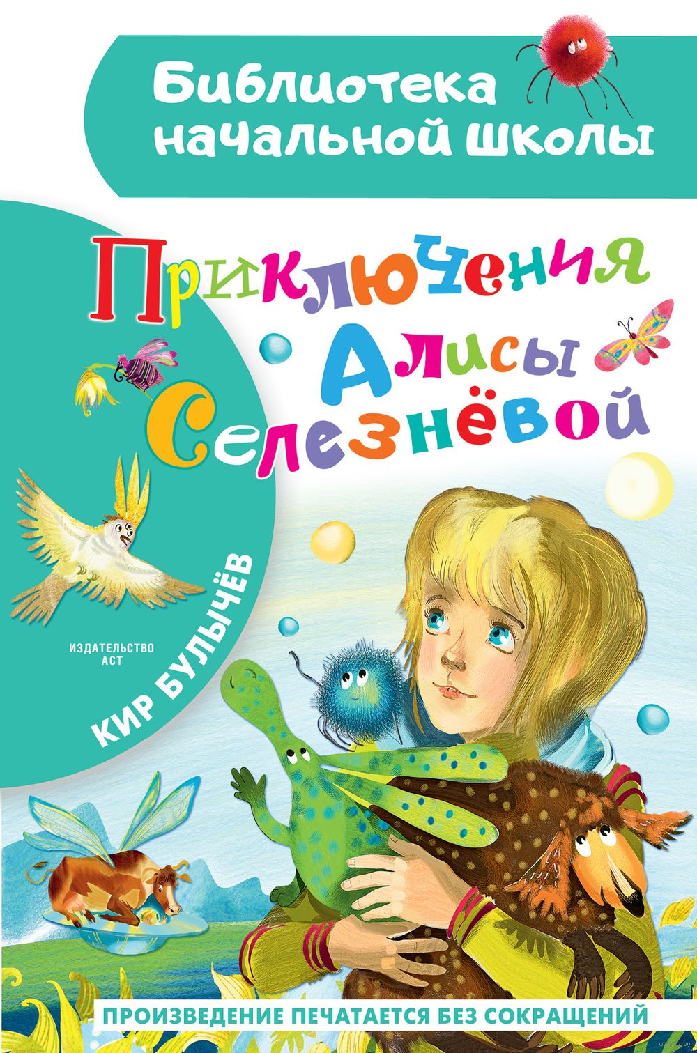 Где Можно Купить Книгу Приключения