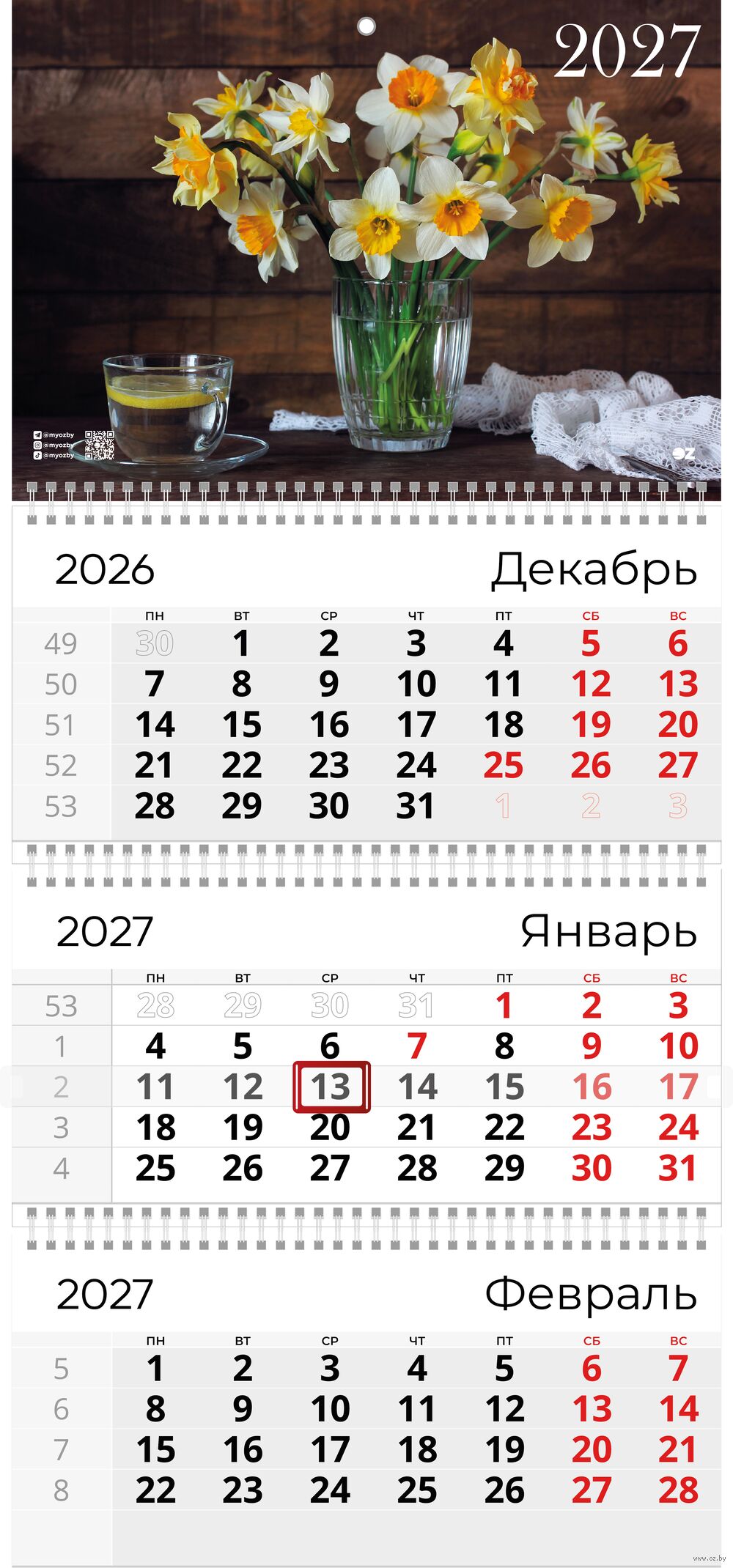 Календарь настенный квартальный на 2027 год "Ваза нарциссов" (29,5х66 см)