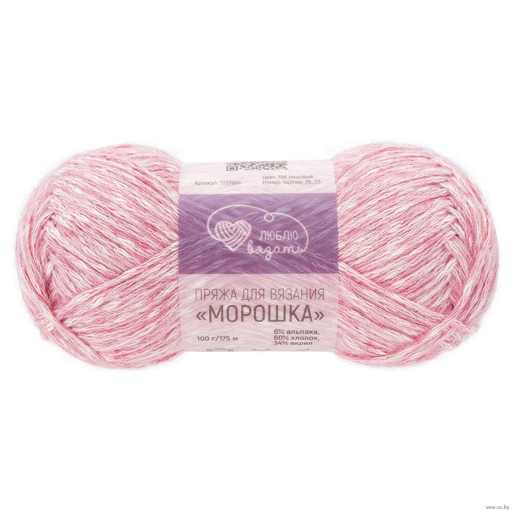 Пряжа "Морошка №158" (100 г; 175 м; розовый)