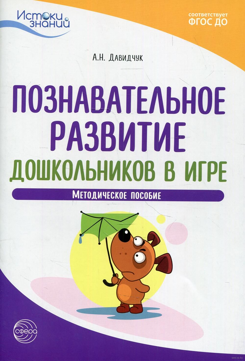 Игры на липучках — шаблон скачать, дидактическое пособие для малышей «Я читаю в детской»