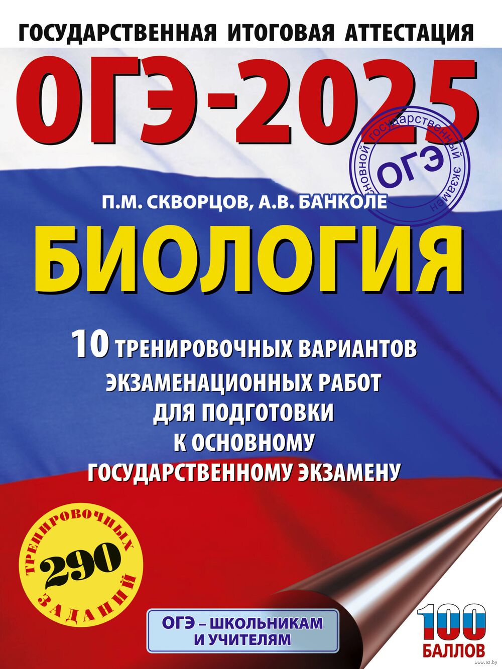 Какое будет огэ в 2025