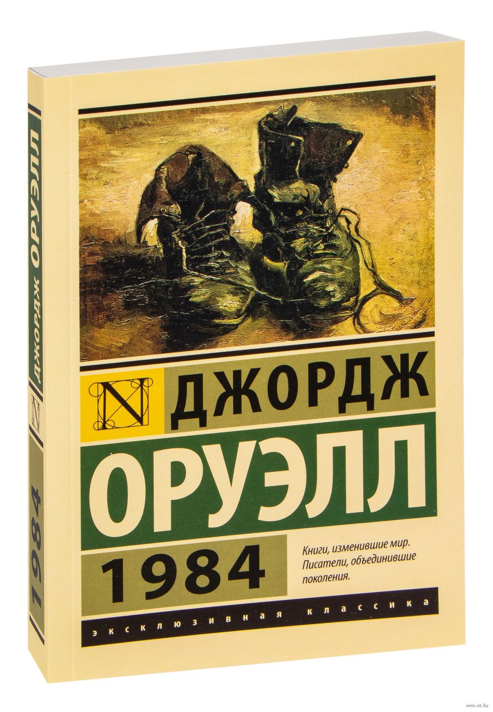 1984» Джордж Оруэлл (мнение, и для себя) - БлогОльга Воробей