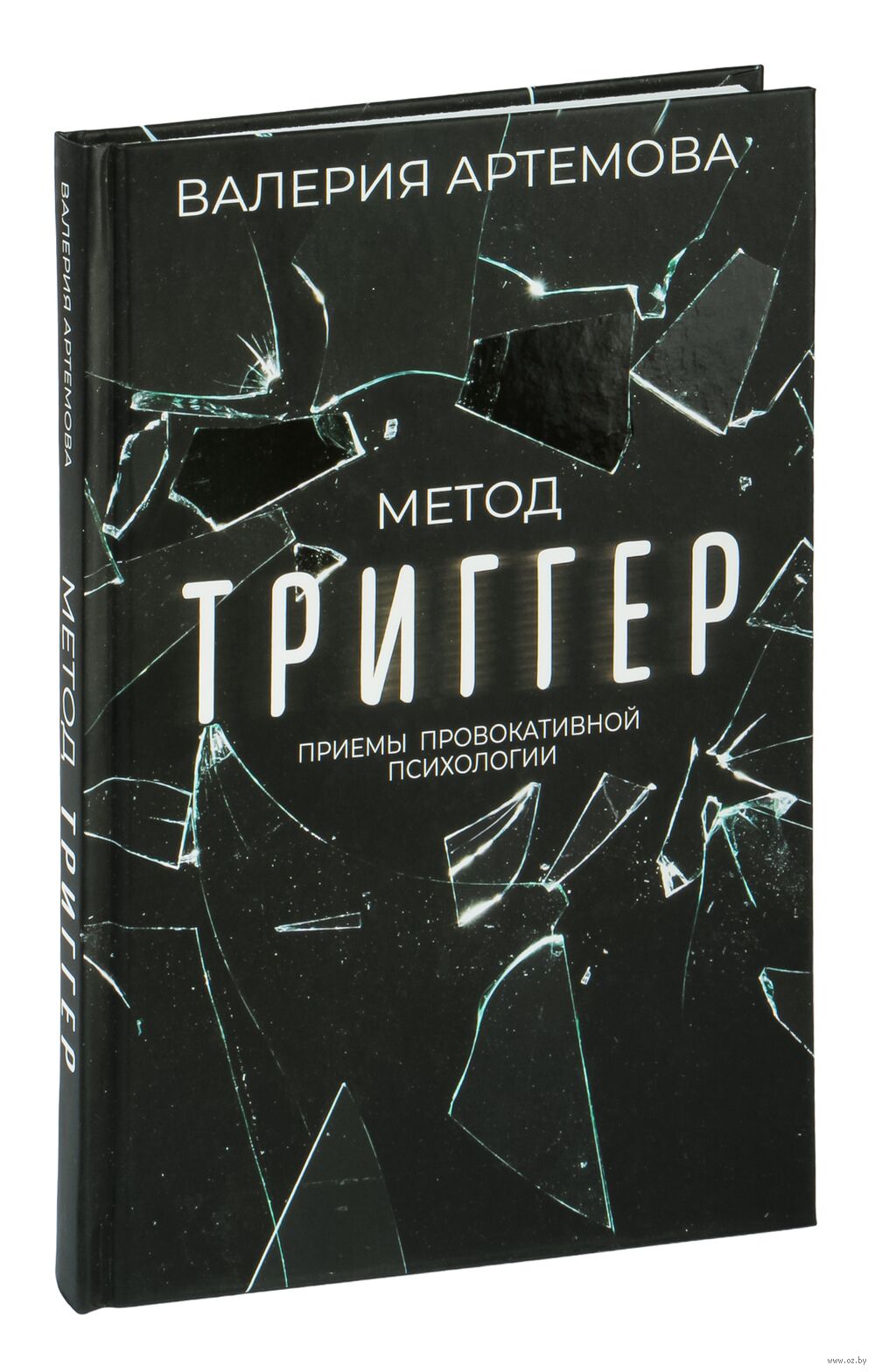 Метод 