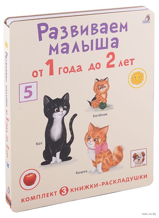 Книжка-малышка своими руками для детей от 1 года до 3 лет