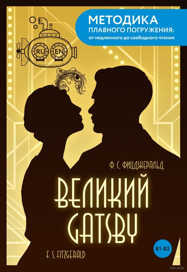 The Great Gatsby