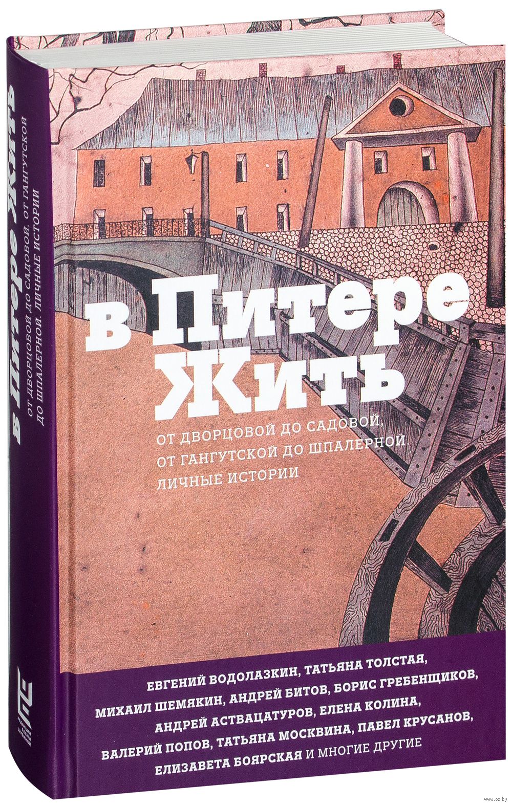 Купить Книги Спб