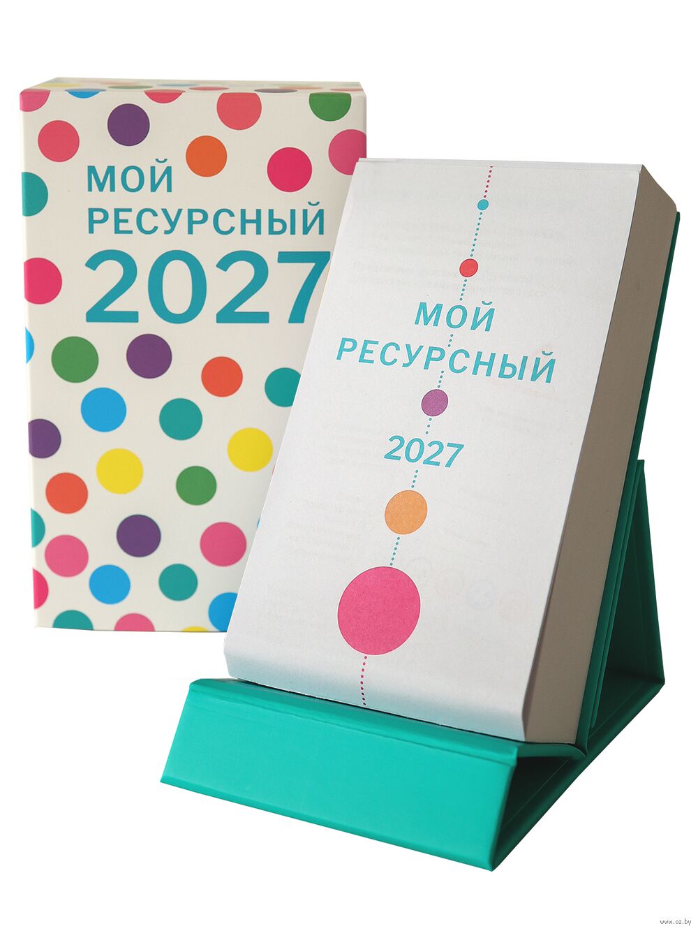 Календарь настольный на 2027 год "Мой ресурсный 2027" (9х14,5х6 см)