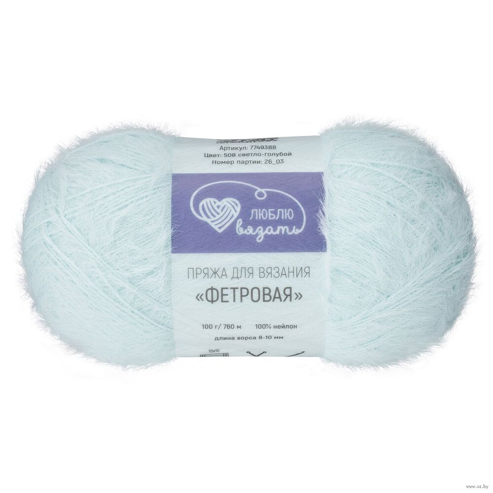 Пряжа "Фетровая №508" (100 г; 760 м; светло-голубой)