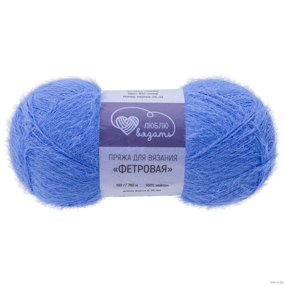 Пряжа "Фетровая №632" (100 г; 760 м; синий)