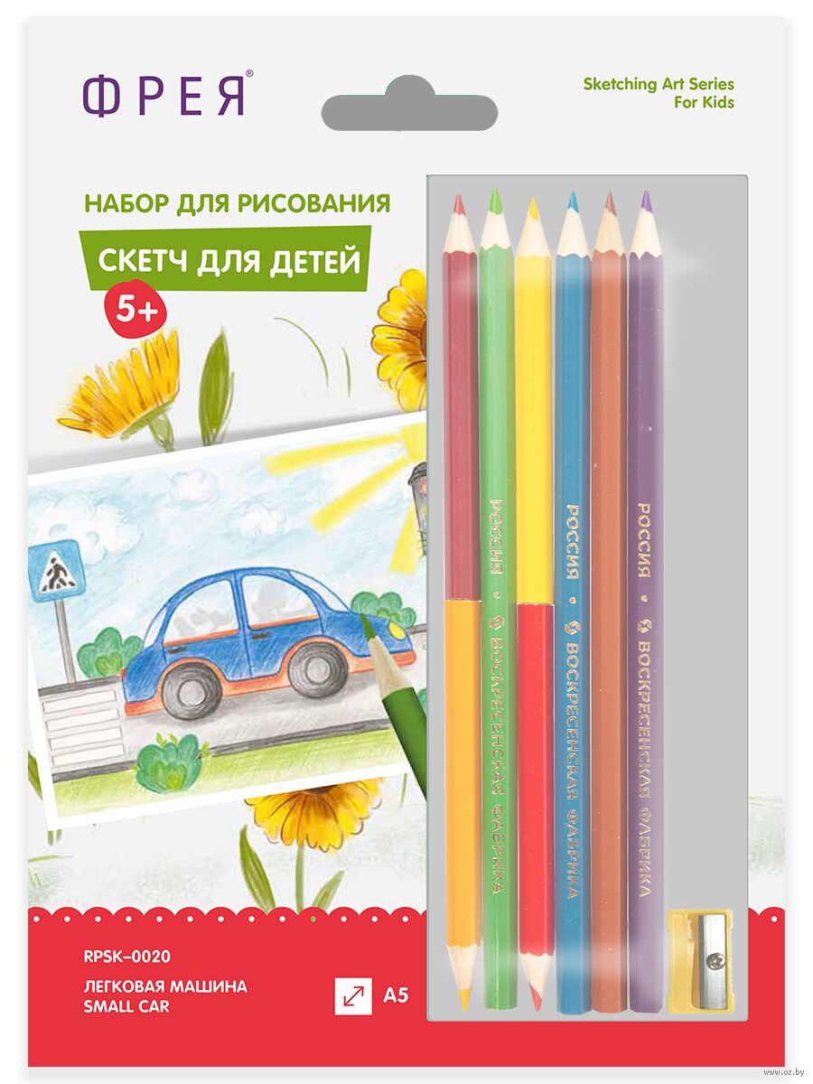 Набор для рисования "Легковая машина"