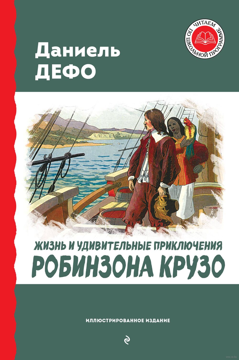 Купить книги на английском языке в Ташкенте, с доставкой по Узбекистану