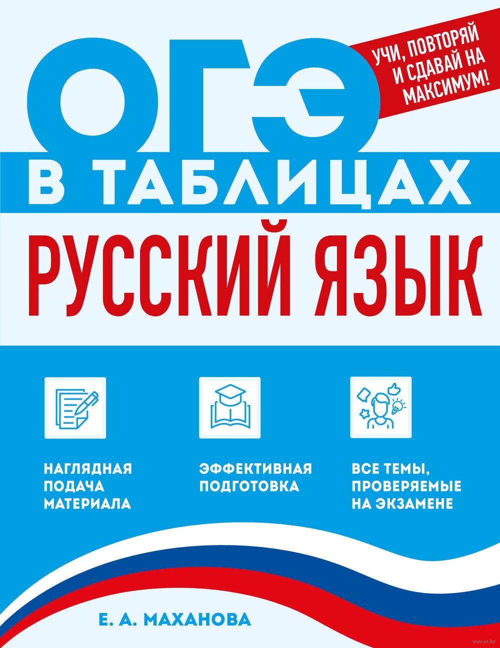 Русский язык Yazyk