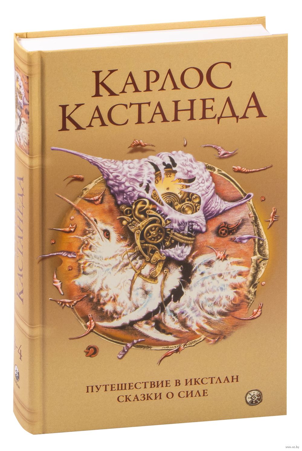 Путешествие в икстлан читать. Кастанеда путешествие в Икстлан. Путешествие в Икстлан Карлос Кастанеда книга. Кастанеда путешествие в Икстлан на английском. Путешествие в Икстлан. Сказки о силе том 2й.