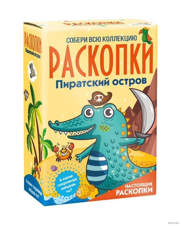 Набор для раскопок "Пиратский остров"