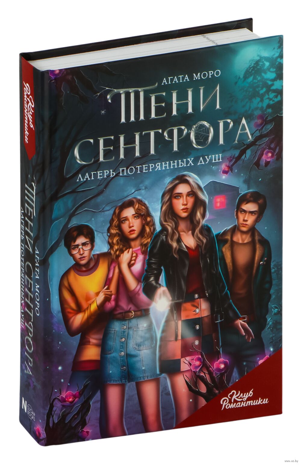 Ол есекке сиқыған кезде жылайды Анальды секс арқылы салмақ қосуға болады ма?