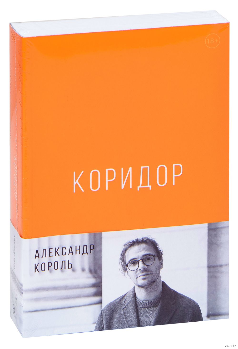 Книга коридор