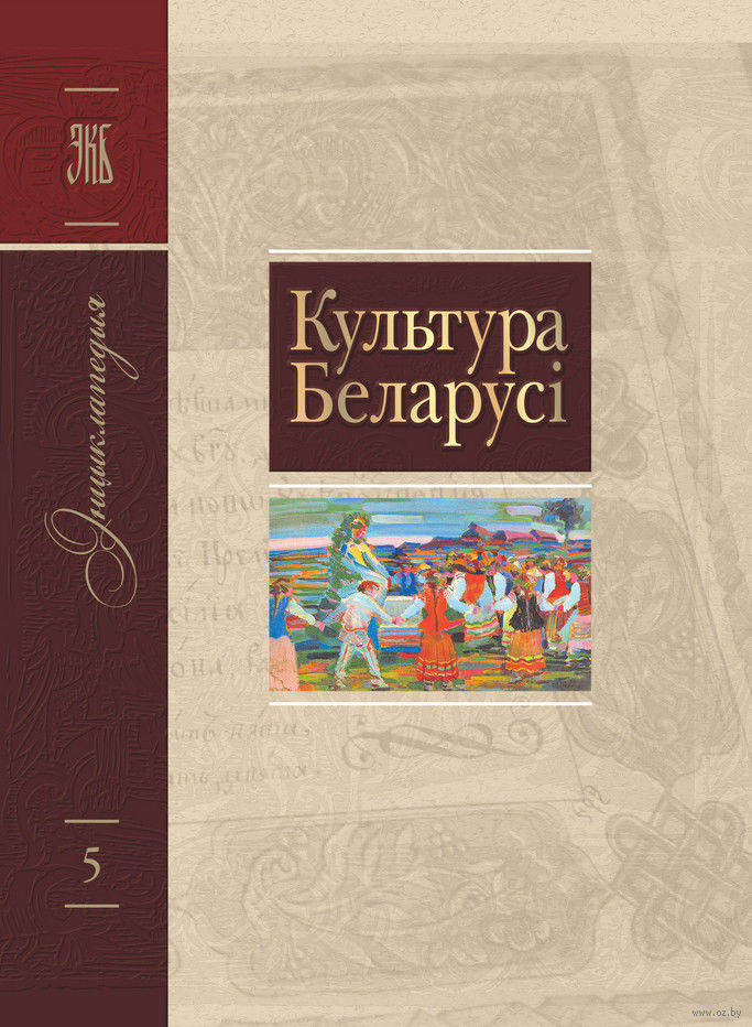 Купить Книги Онлайн Беларусь