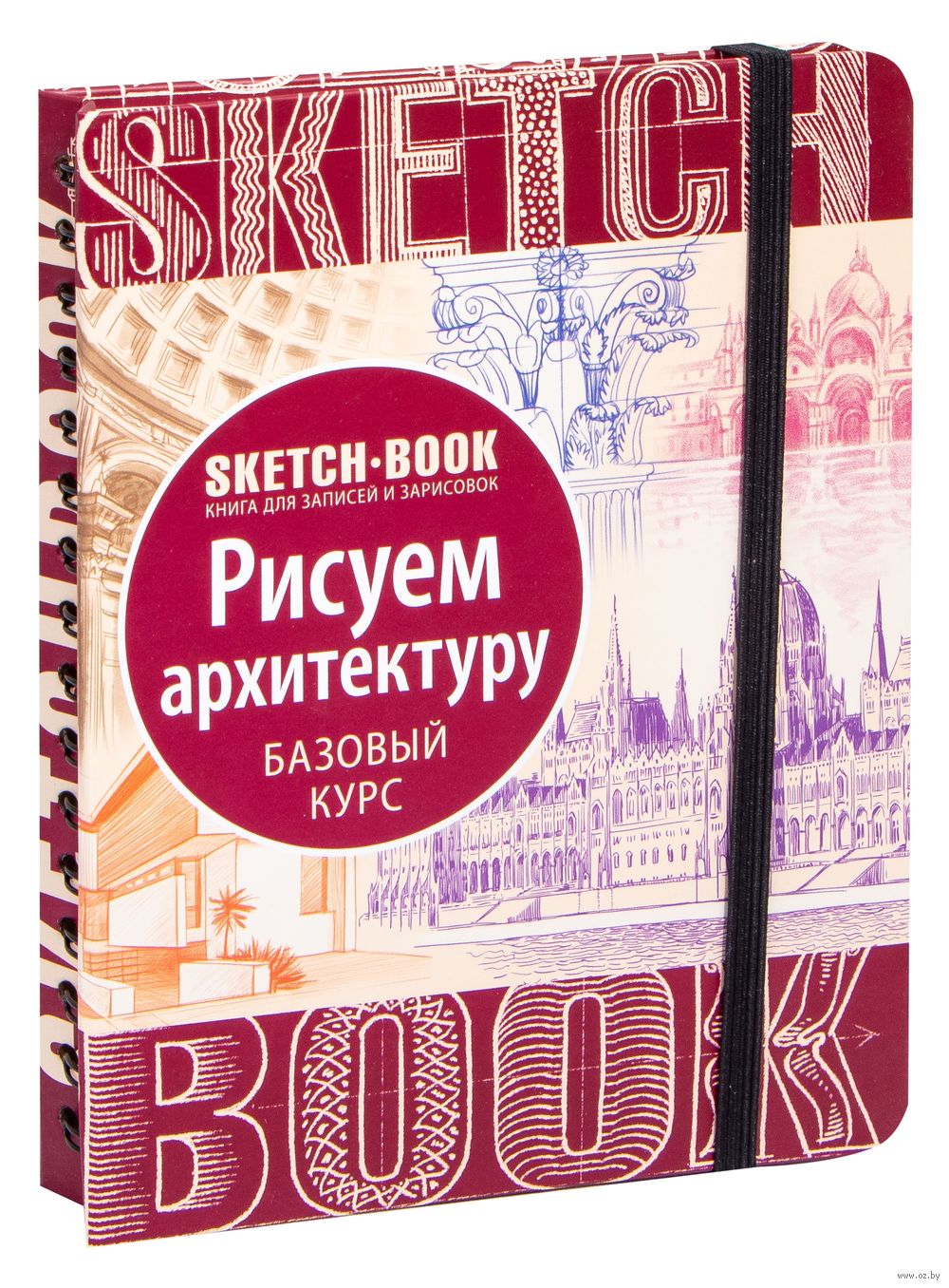 Sketchbook рисуем архитектуру