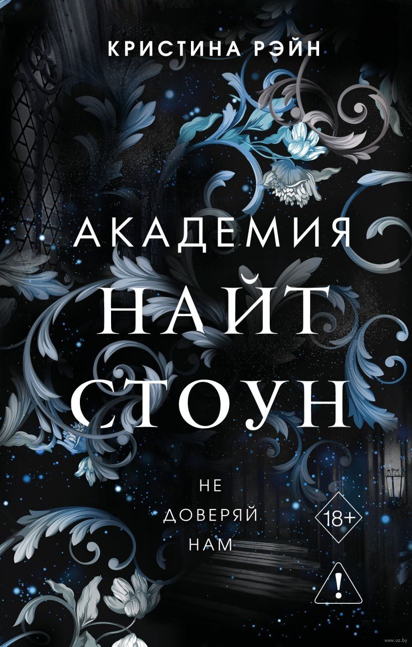 Не доверяй нам Doveryaj