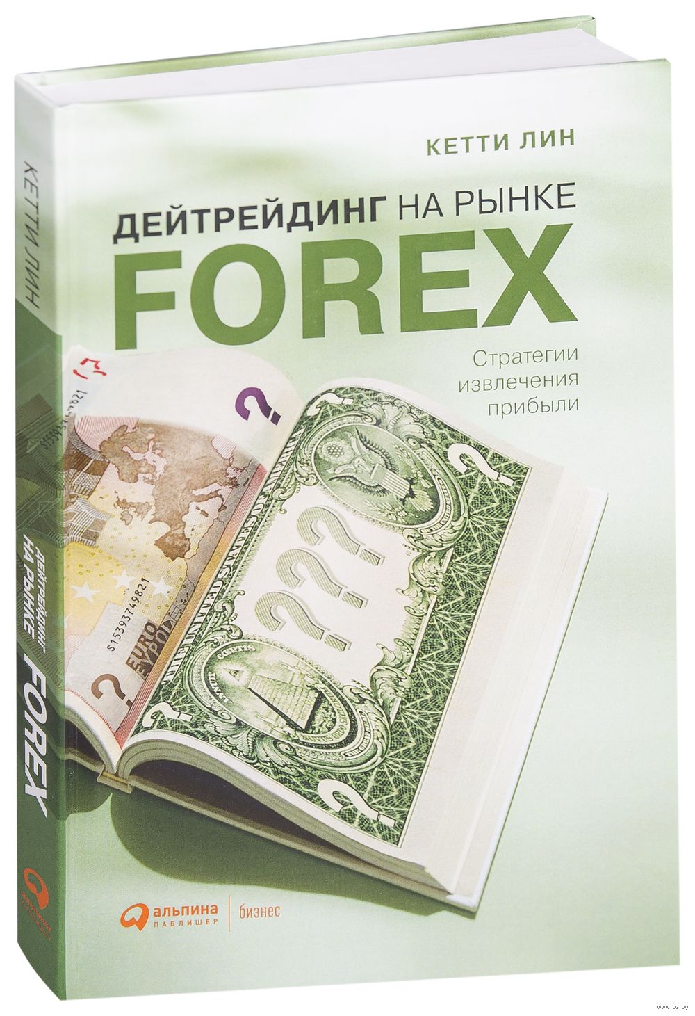 Дейтрейдинг на рынке Forex. Стратегии извлечения прибыли