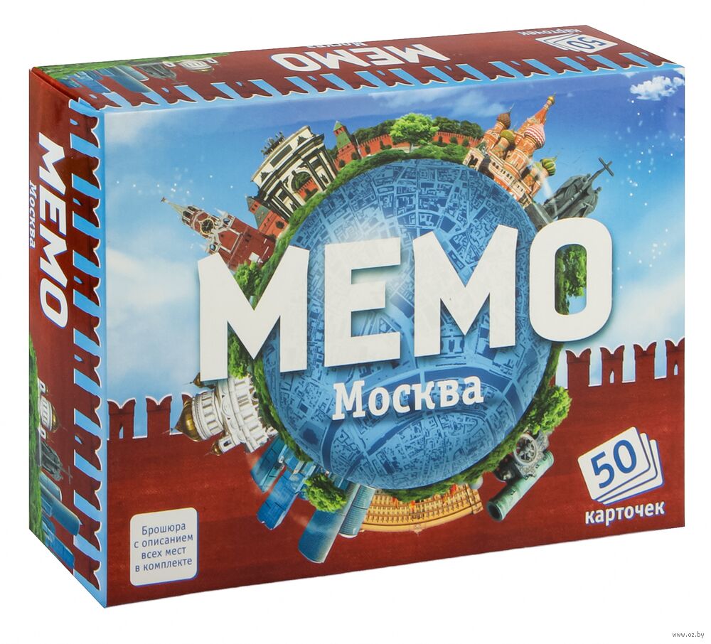 Мемо Игра Купить Минск