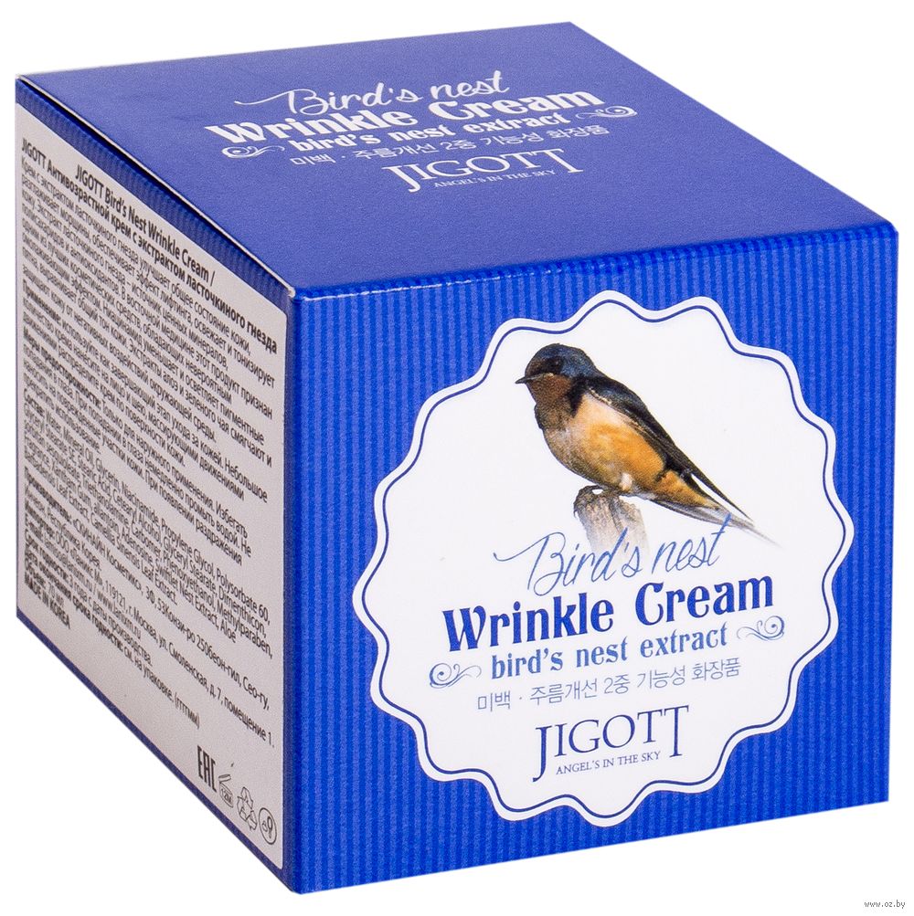 Крем С Ласточкиным Гнездом Корея Купить