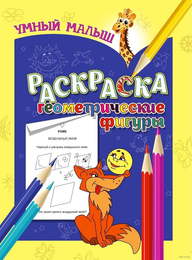 Раскраска Снеговик