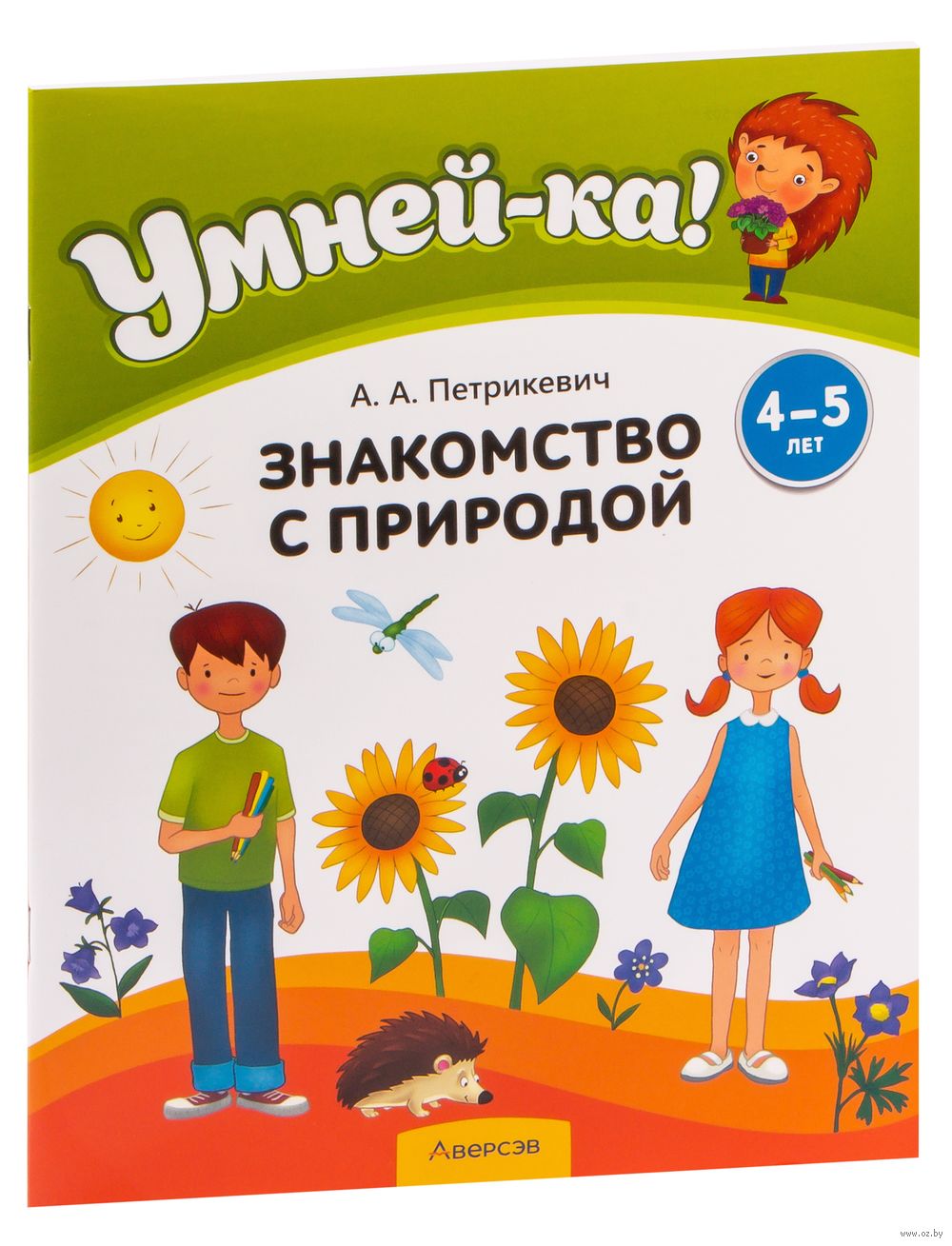 Умнейка