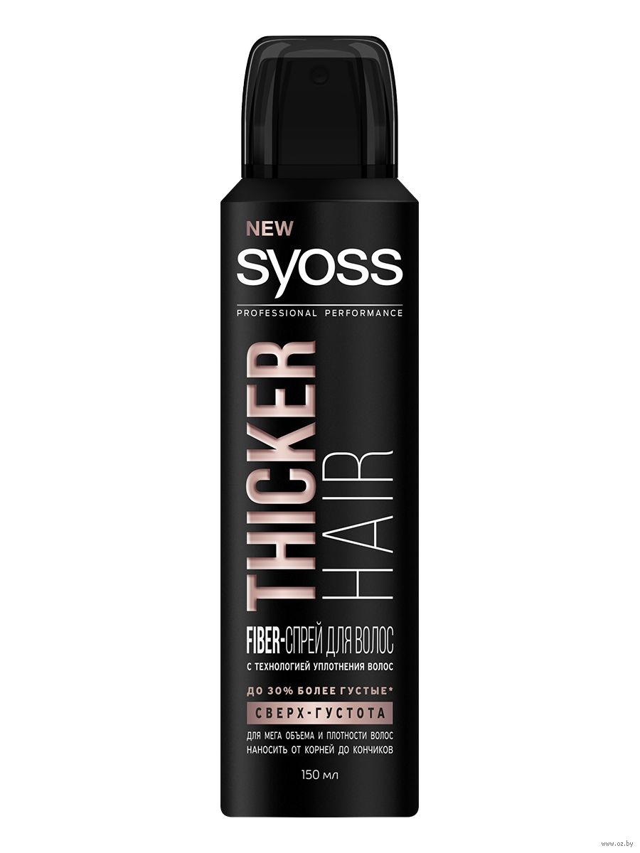 Fiber Sprej Dlya Volos Thicker Hair 150 Ml Syoss Kupit V Minske V Internet Magazine Oz By