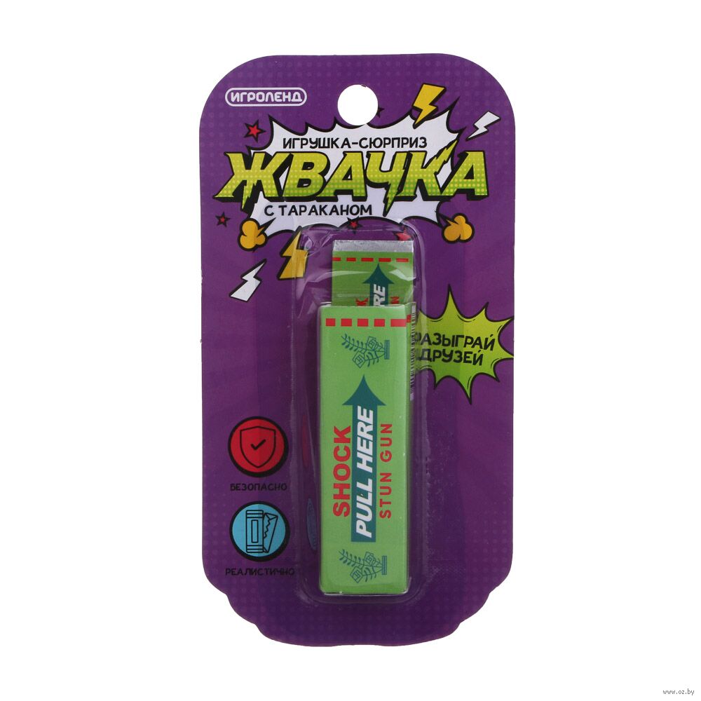 Игрушка-сюрприз "Жвачка с тараканом"